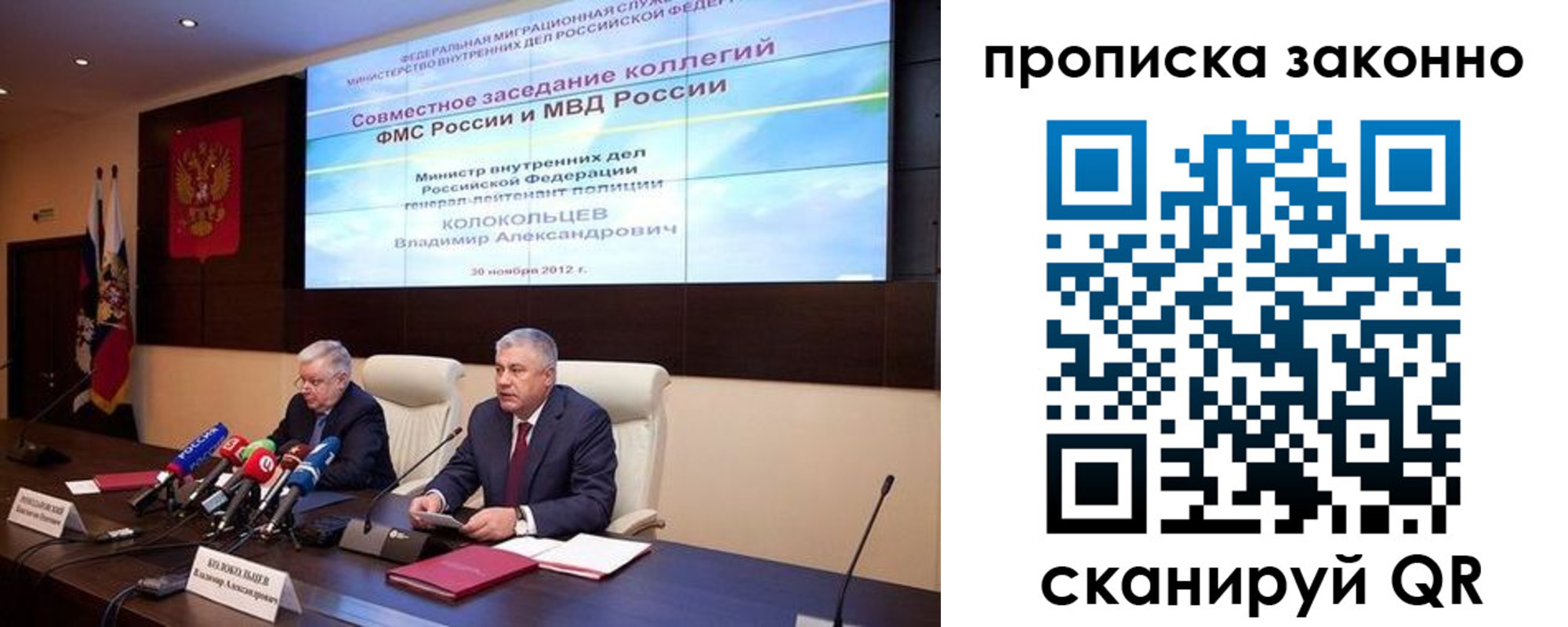 прописка гарантия в Дубне