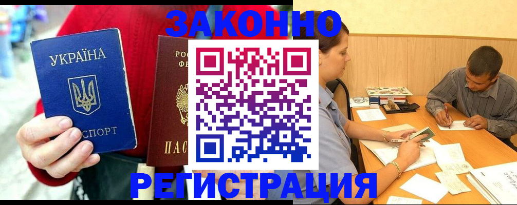 прописка для военкомата в Дубне