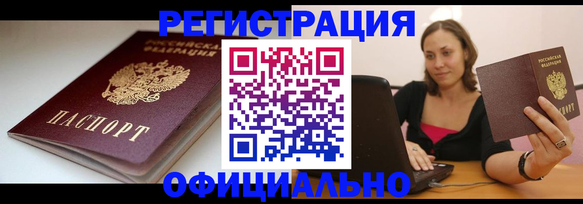 временная регистрация адрес в Дубне
