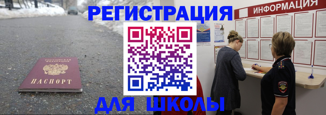 прописка паспорт в Дубне